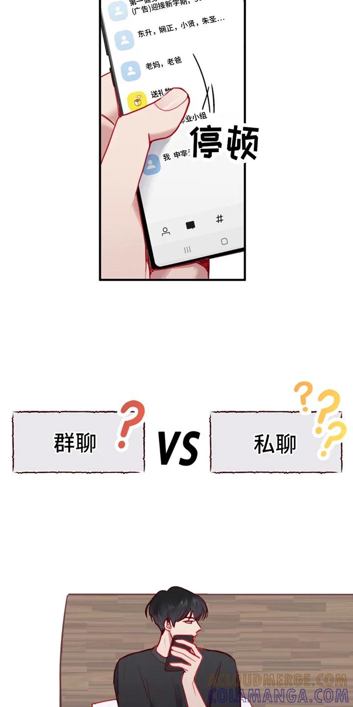 《幻想烛火》第19章：再次尝试 第17页