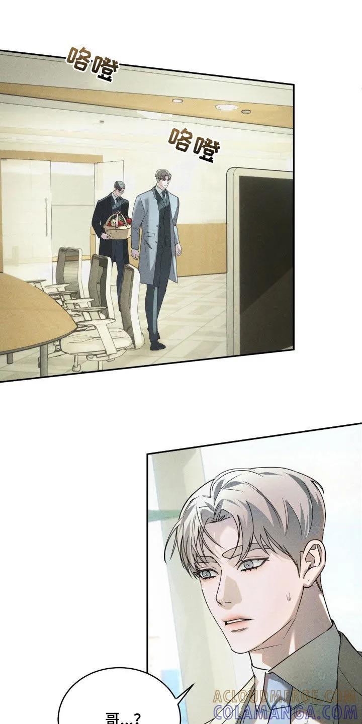 《反向协议》第19章：多吃点 第17页