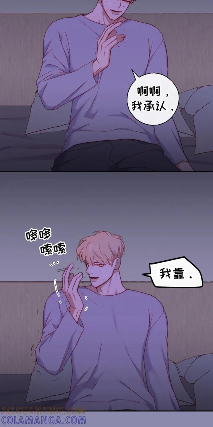 《幻想烛火》第19章：再次尝试 第7页