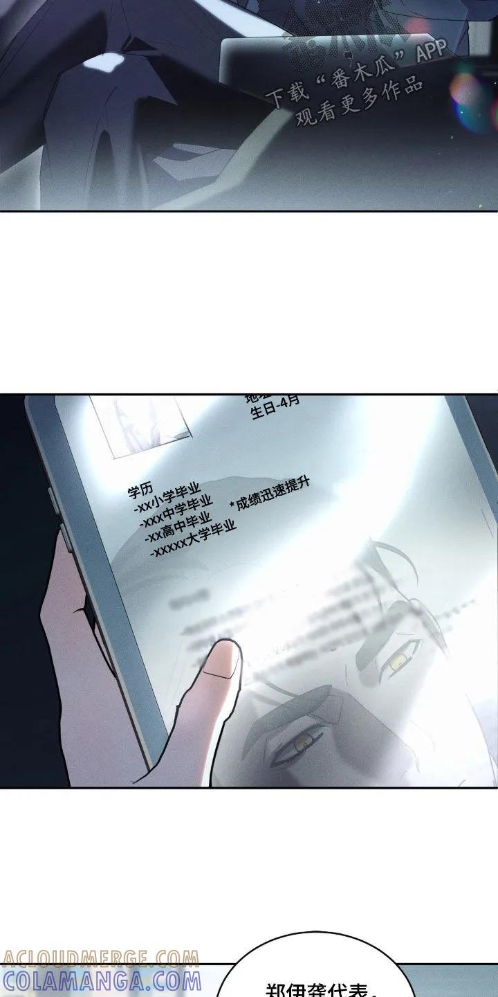 《反向协议》第19章：多吃点 第9页