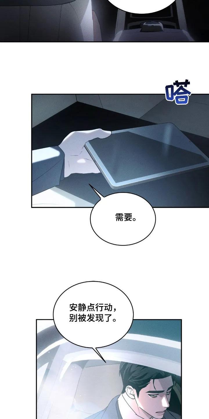 《反向协议》第19章：多吃点 第12页