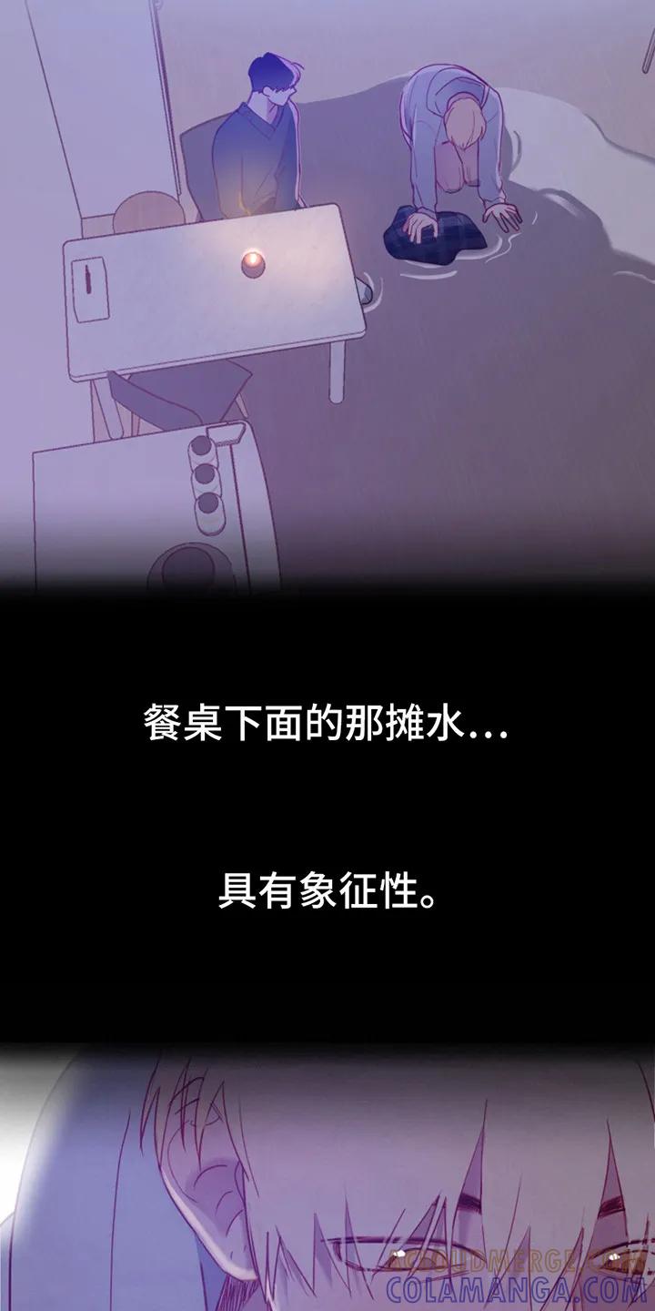 《幻想烛火》第19章：再次尝试 第3页
