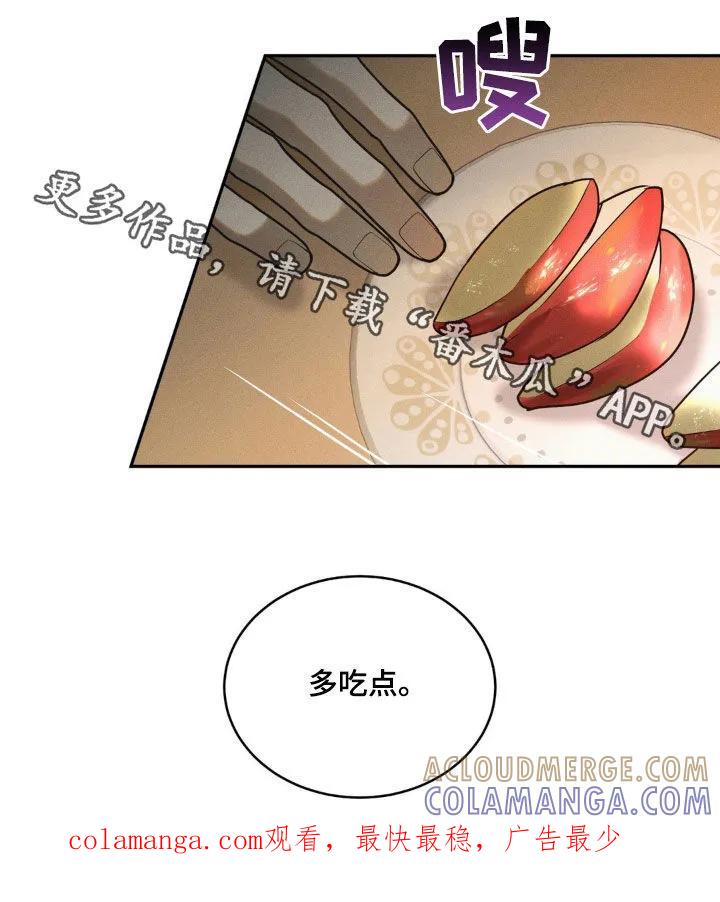 《反向协议》第19章：多吃点 第27页