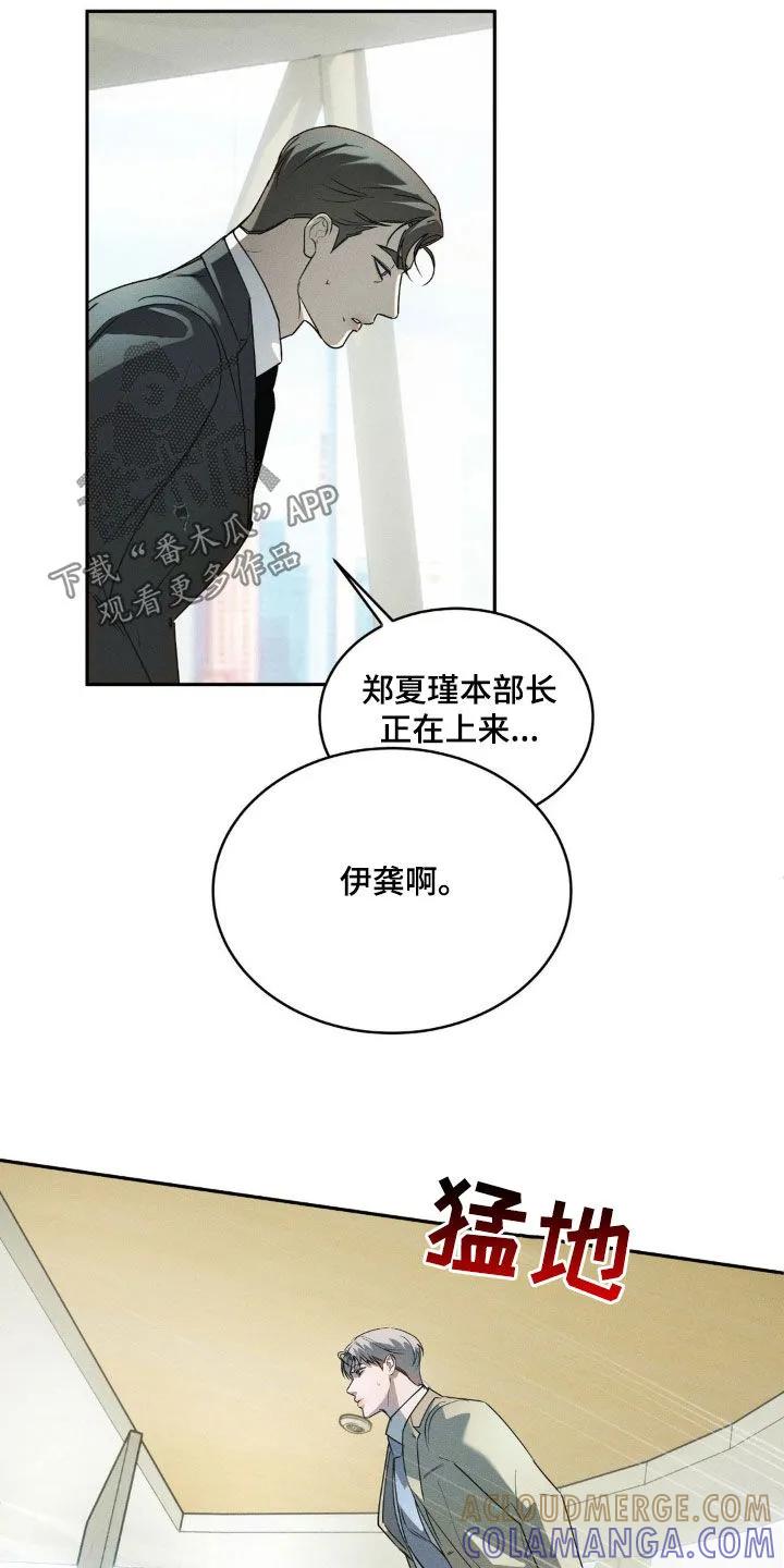 《反向协议》第19章：多吃点 第15页