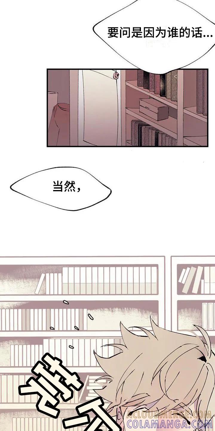 《婚恋天魔》第2章：辛苦 第5页