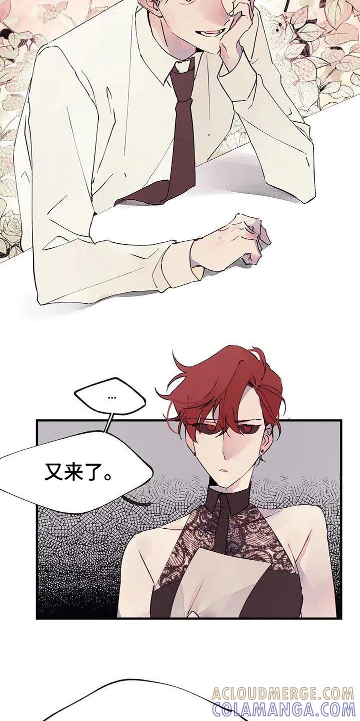 《婚恋天魔》第2章：辛苦 第15页
