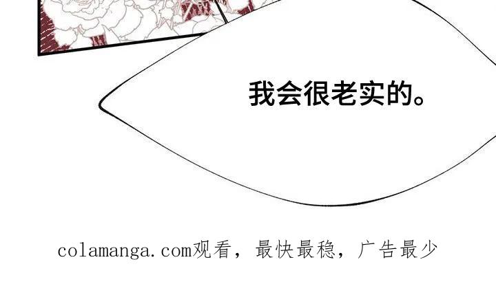 《婚恋天魔》第2章：辛苦 第18页