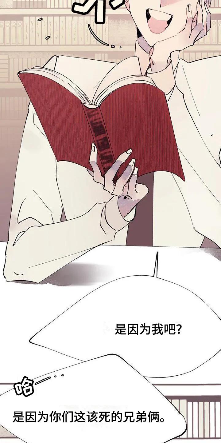 《婚恋天魔》第2章：辛苦 第6页