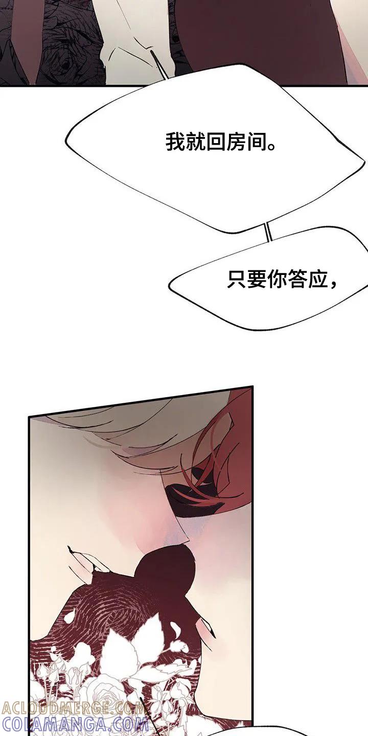 《婚恋天魔》第2章：辛苦 第17页
