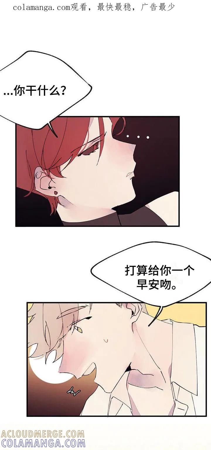 《婚恋天魔》第2章：辛苦 第1页