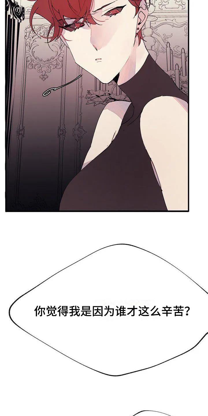 《婚恋天魔》第2章：辛苦 第4页