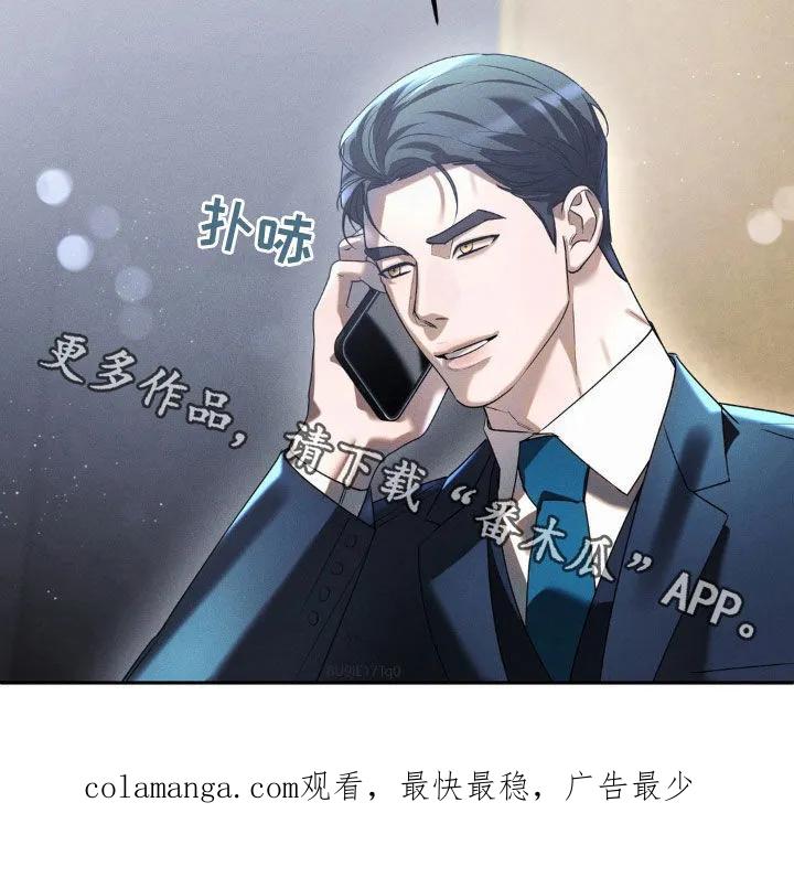 《反向协议》第20章：跟我约会吧 第18页