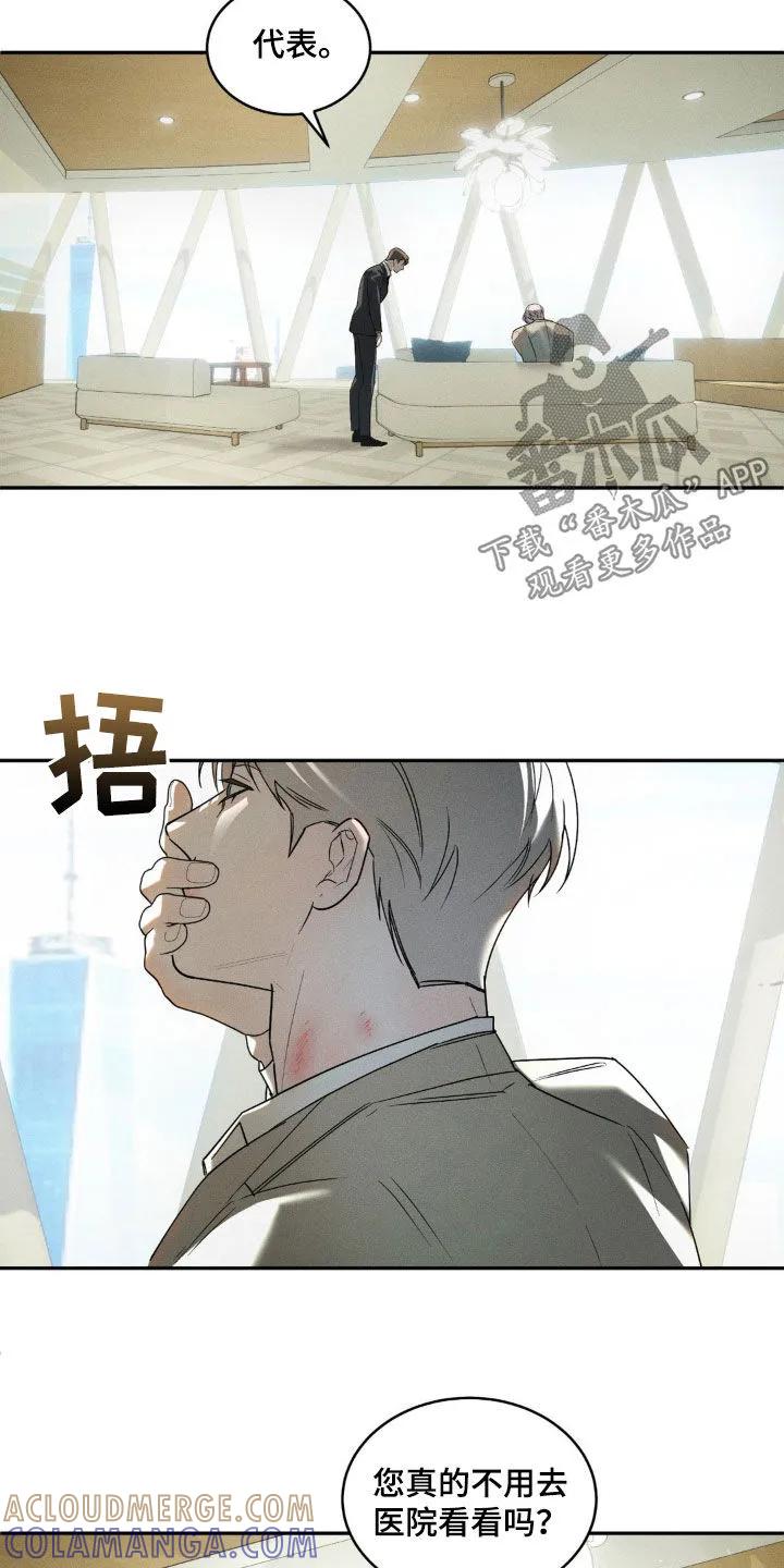 《反向协议》第20章：跟我约会吧 第3页