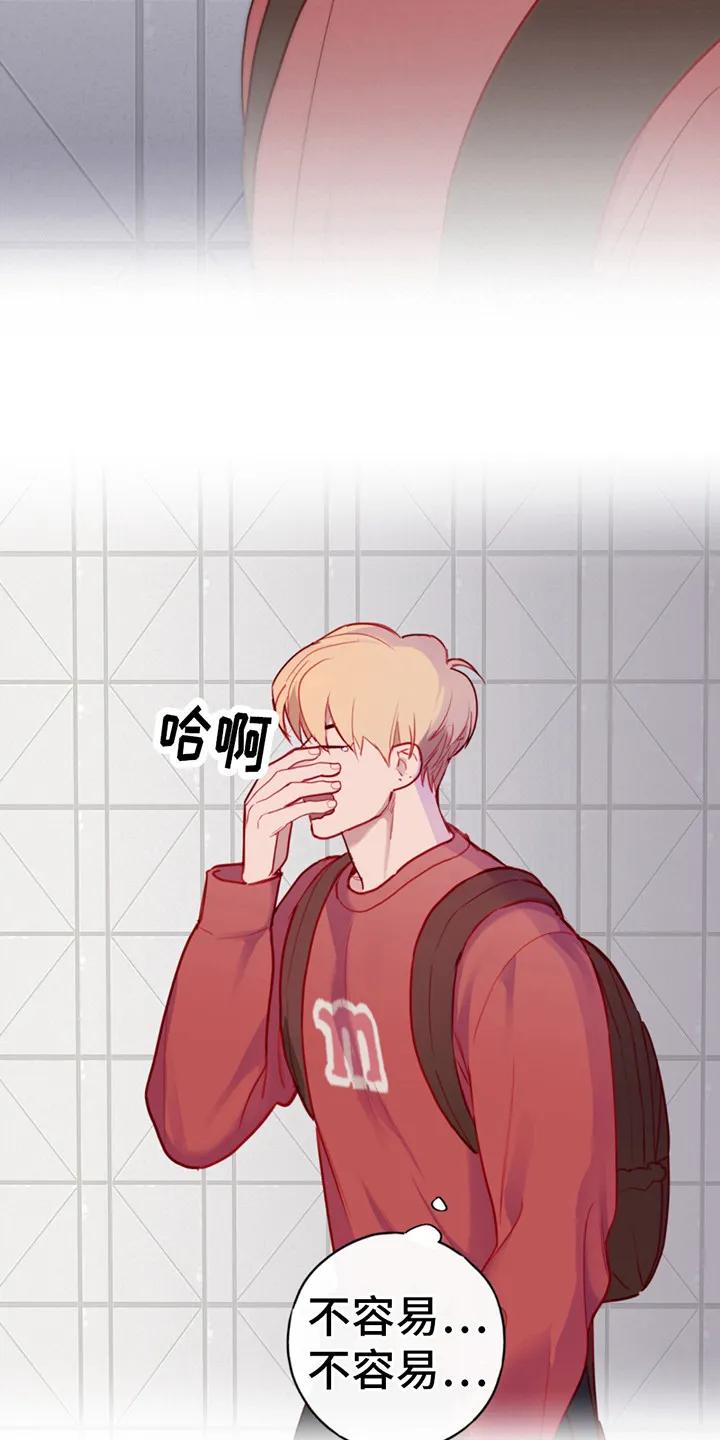 《幻想烛火》第20章：躲闪 第12页