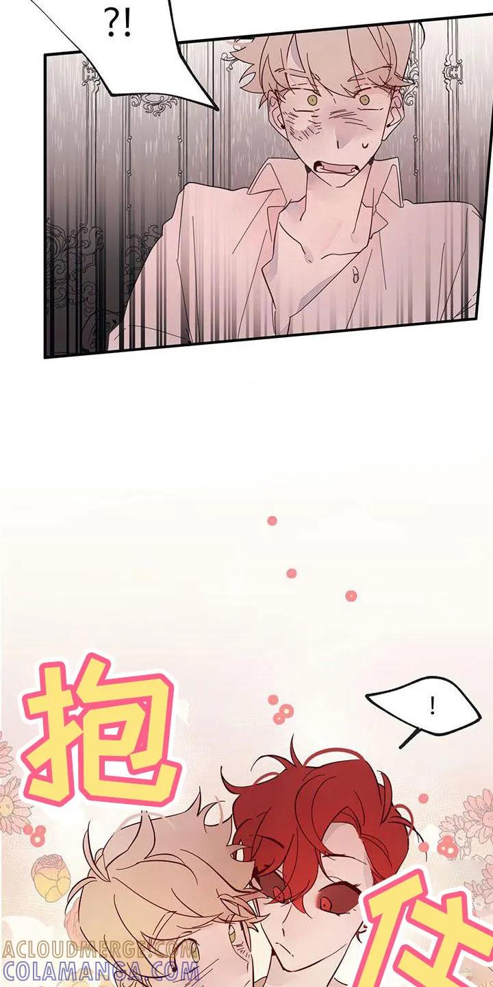 《婚恋天魔》第20章：够了 第11页