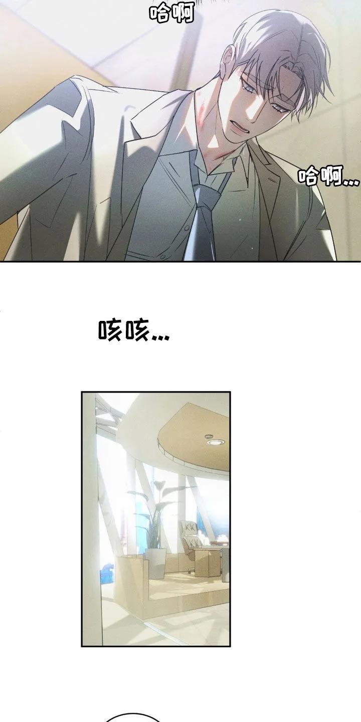 《反向协议》第20章：跟我约会吧 第2页