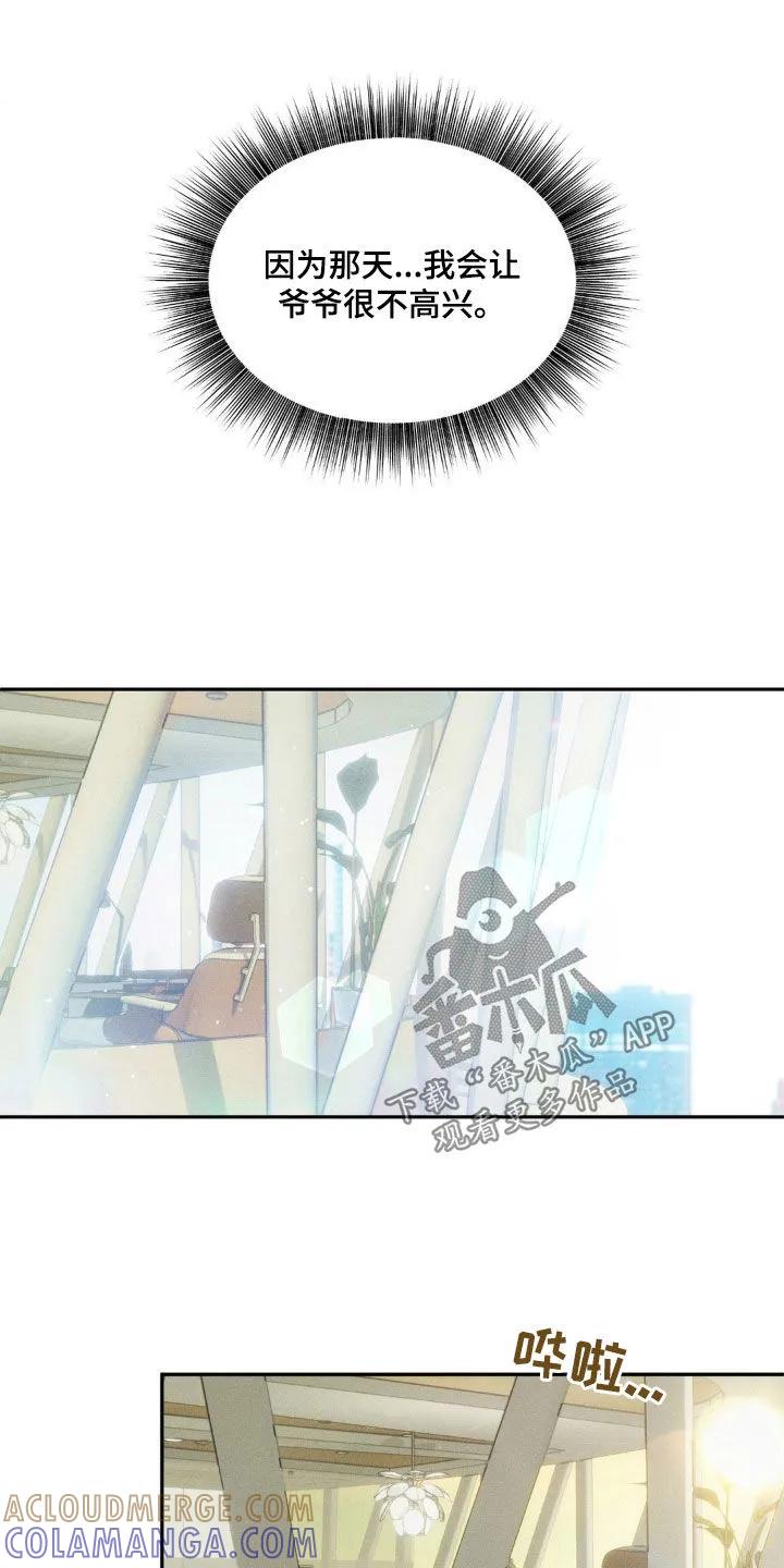 《反向协议》第20章：跟我约会吧 第7页