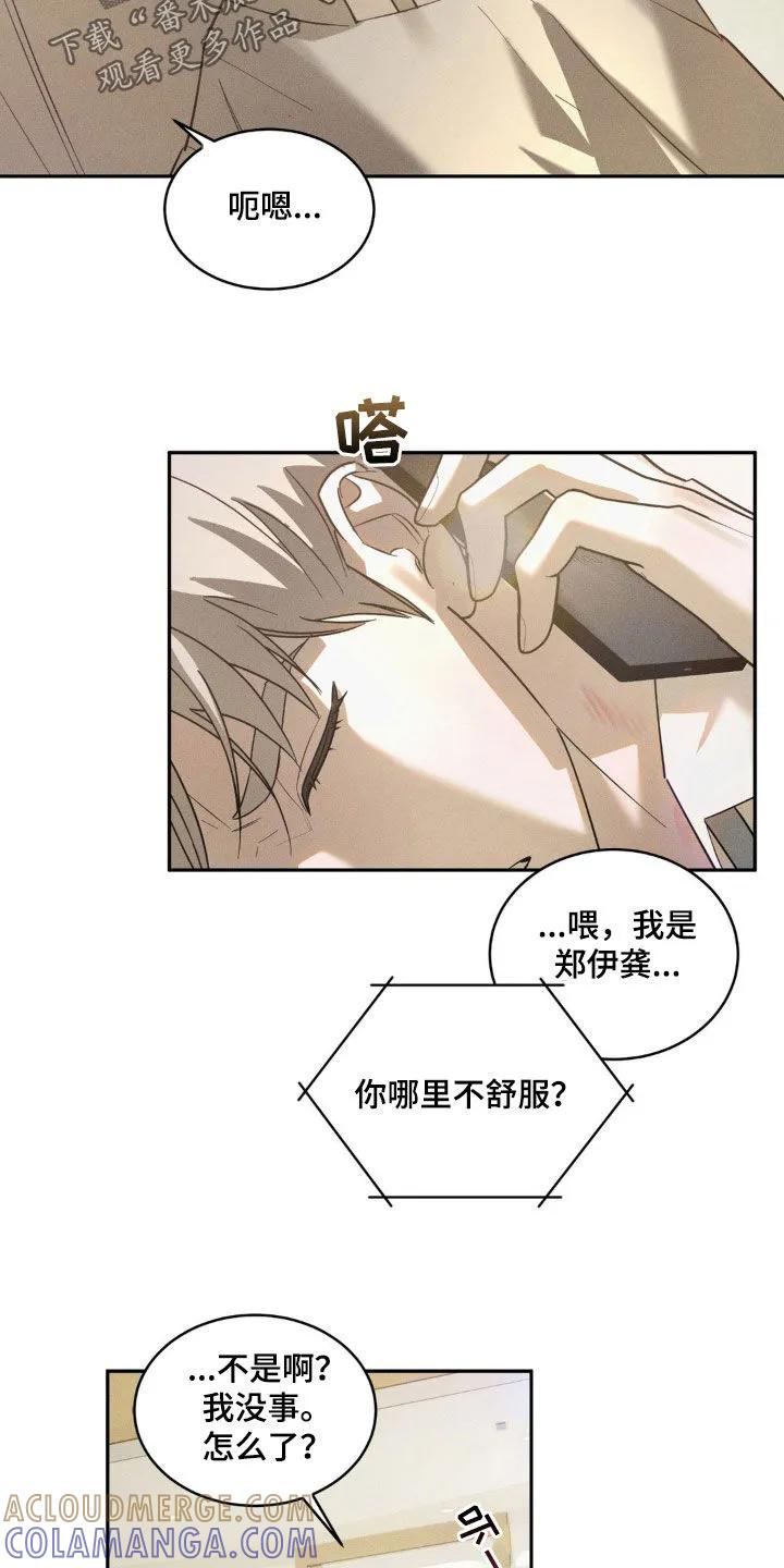 《反向协议》第20章：跟我约会吧 第9页