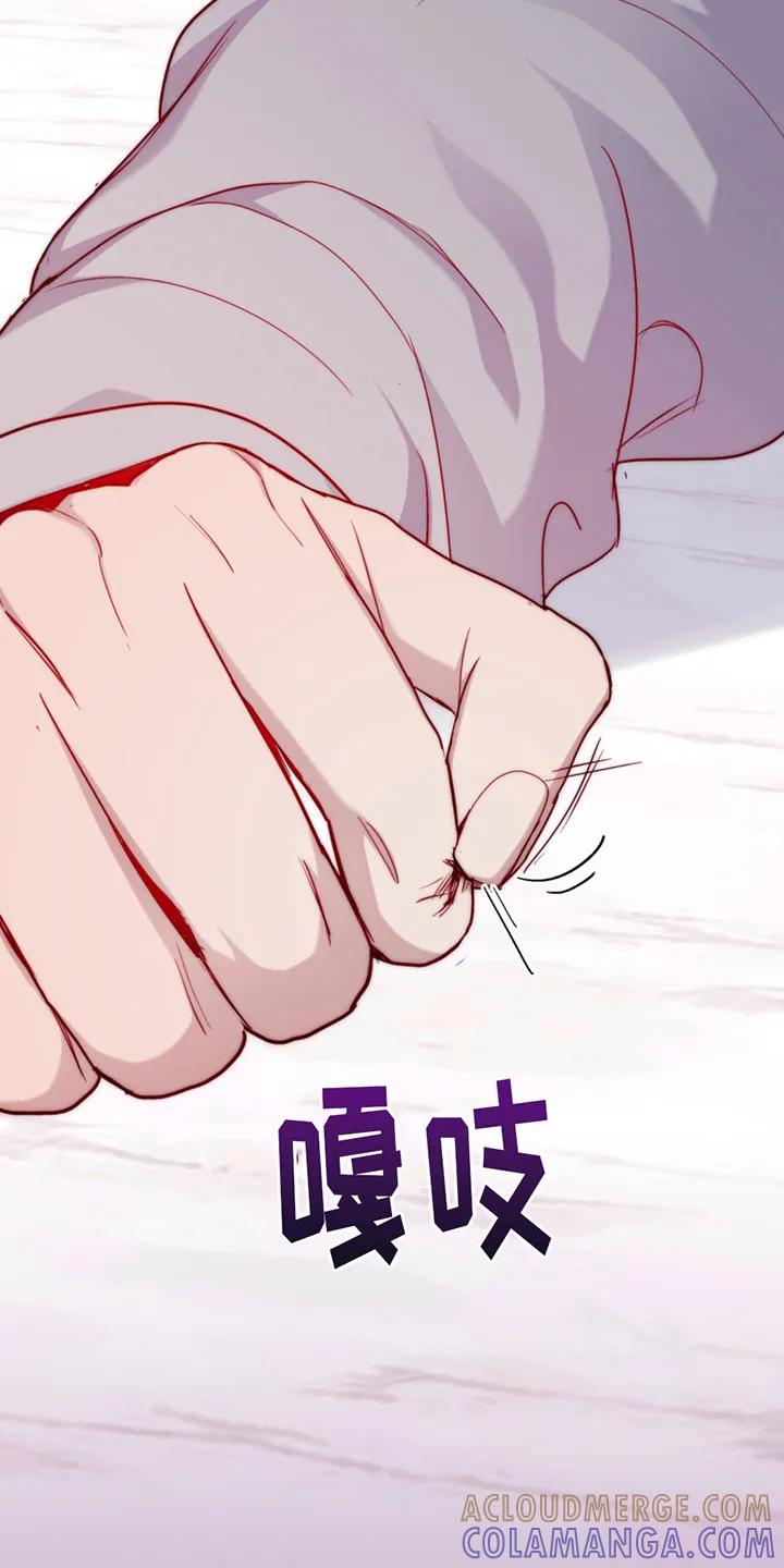 《幻想烛火》第20章：躲闪 第9页