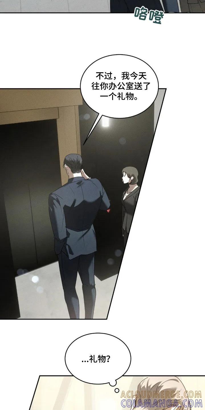 《反向协议》第20章：跟我约会吧 第11页