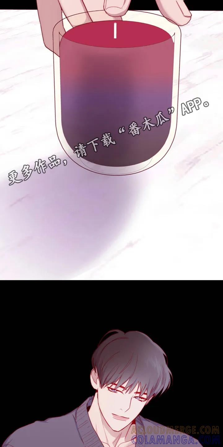 《幻想烛火》第20章：躲闪 第5页