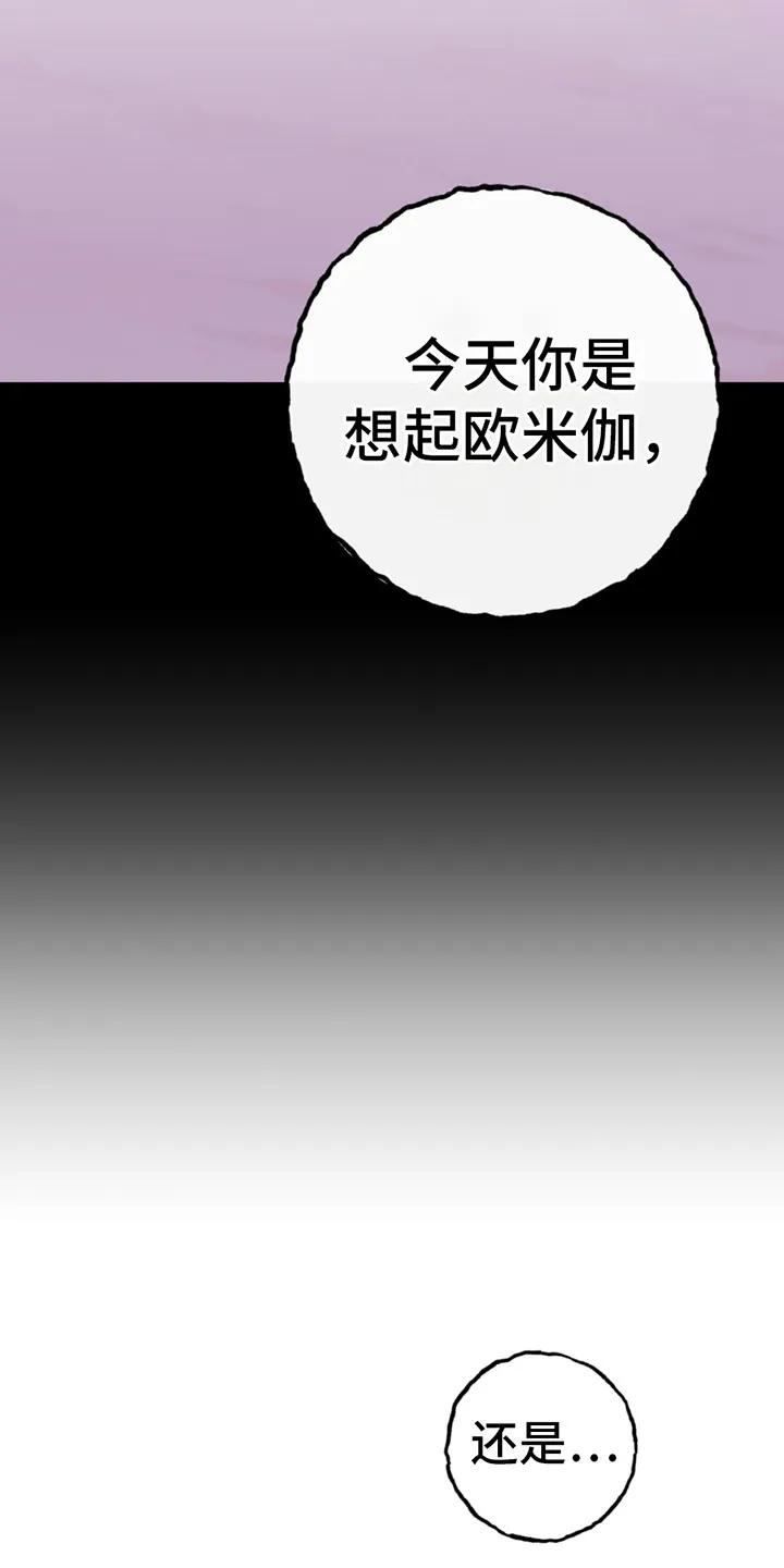 《幻想烛火》第20章：躲闪 第10页