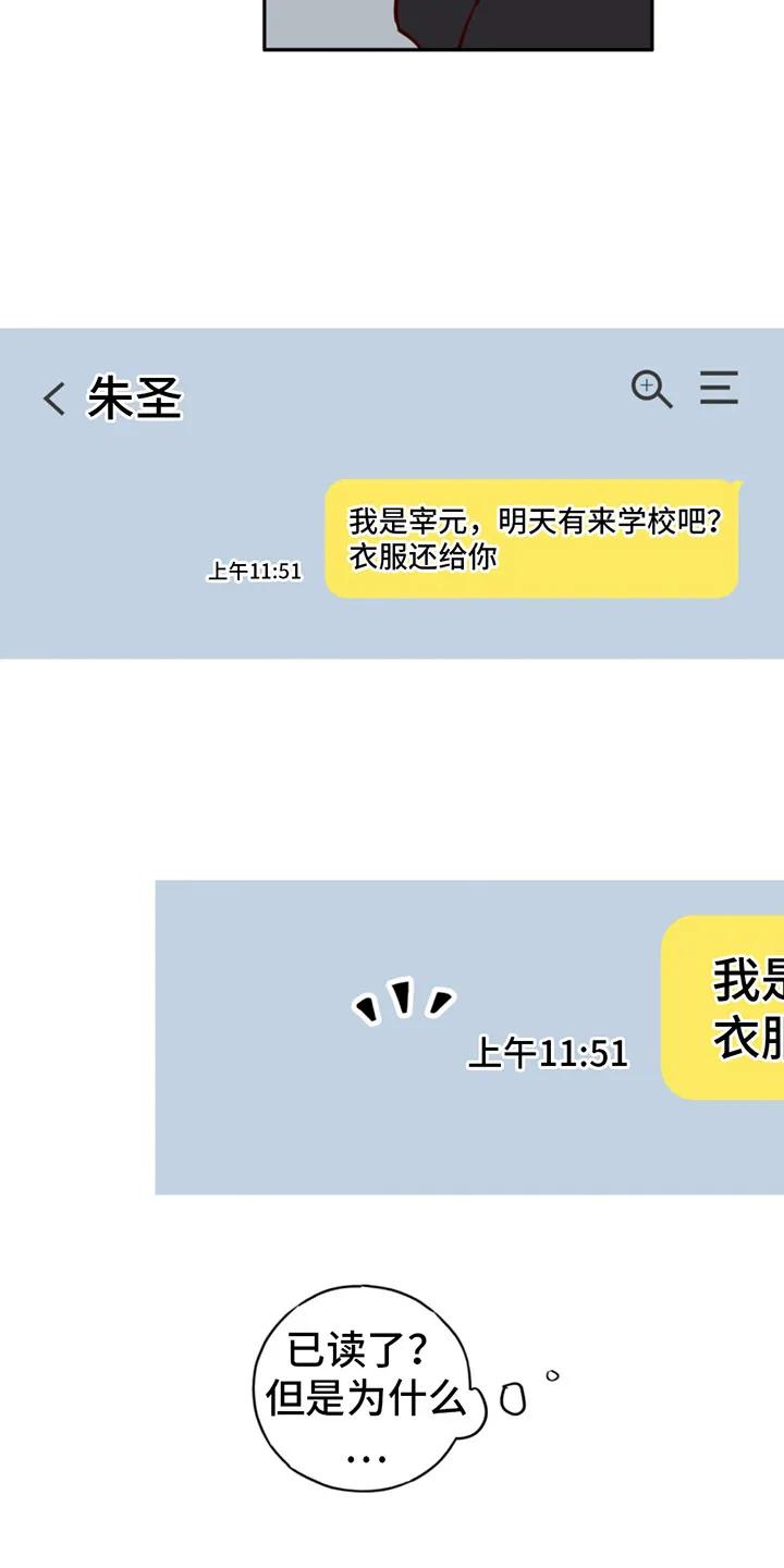 《幻想烛火》第20章：躲闪 第20页