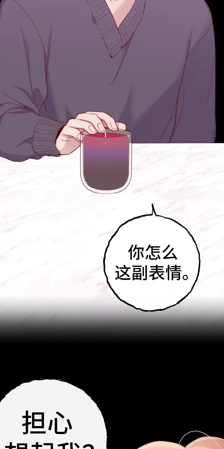 《幻想烛火》第20章：躲闪 第6页