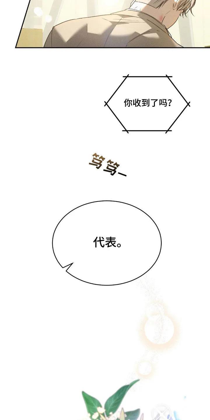 《反向协议》第20章：跟我约会吧 第12页