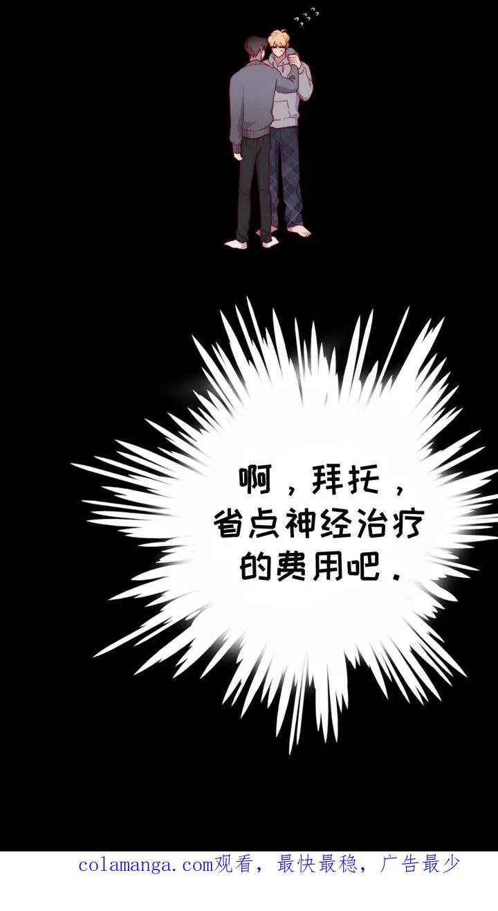 《幻想烛火》第21章： 心中呐喊 第24页