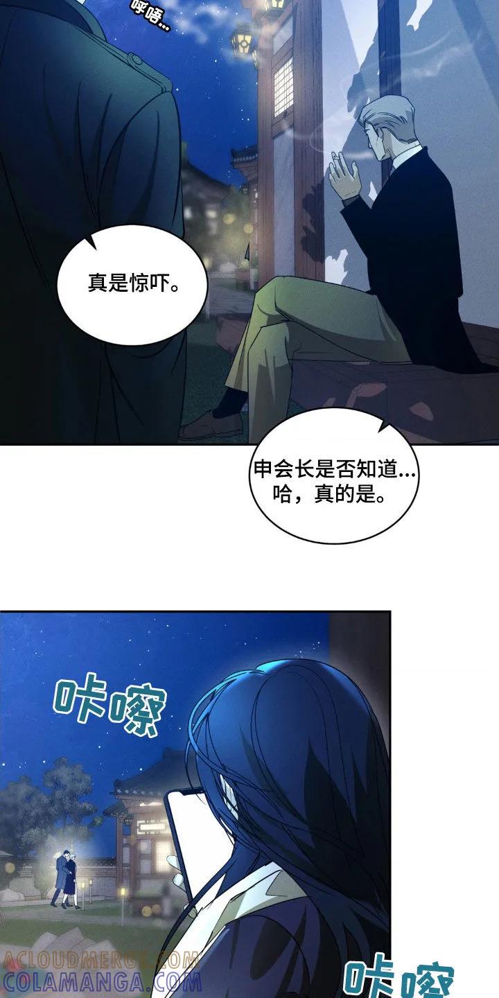 《反向协议》第21章：约会 第21页