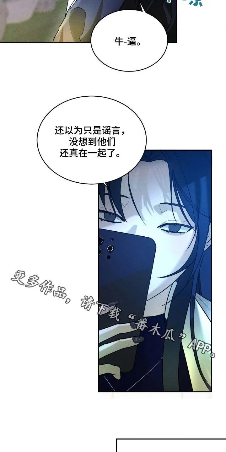 《反向协议》第21章：约会 第22页