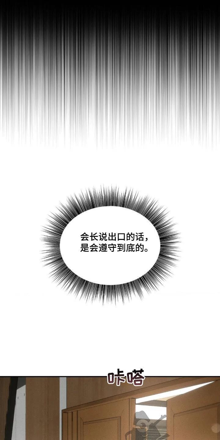 《反向协议》第21章：约会 第14页