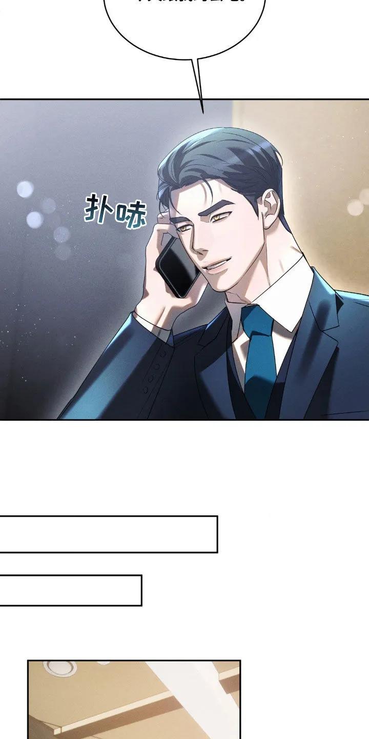 《反向协议》第21章：约会 第2页