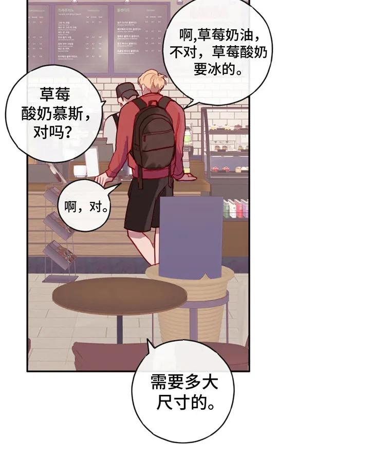 《幻想烛火》第21章： 心中呐喊 第16页