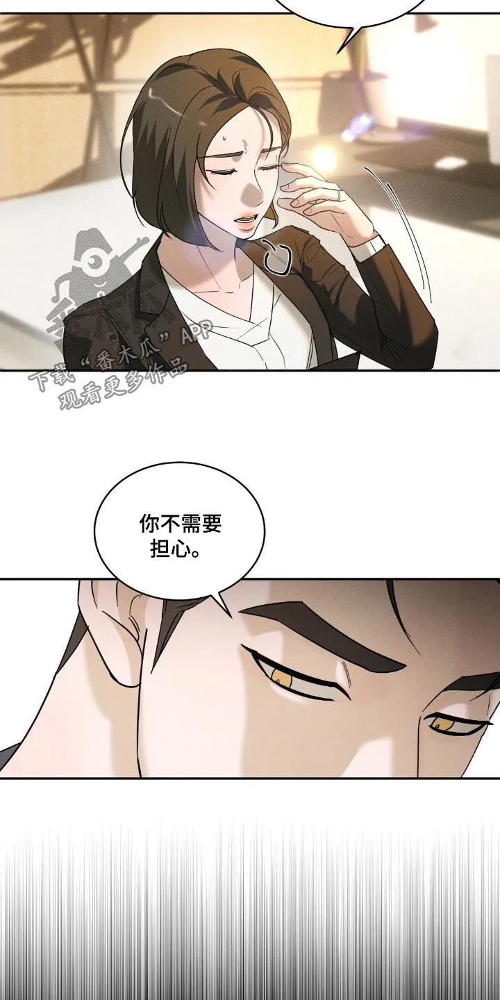 《反向协议》第21章：约会 第12页