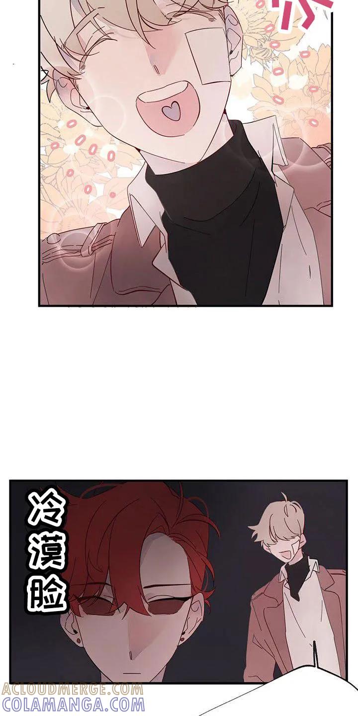 《婚恋天魔》第21章：难过 第9页