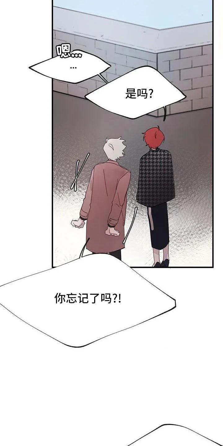 《婚恋天魔》第21章：难过 第26页