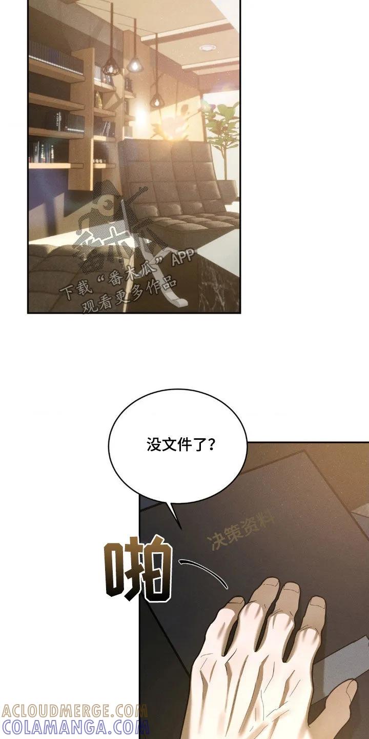 《反向协议》第21章：约会 第3页