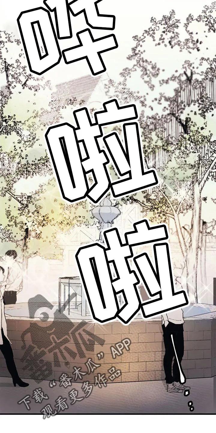 《婚恋天魔》第21章：难过 第22页