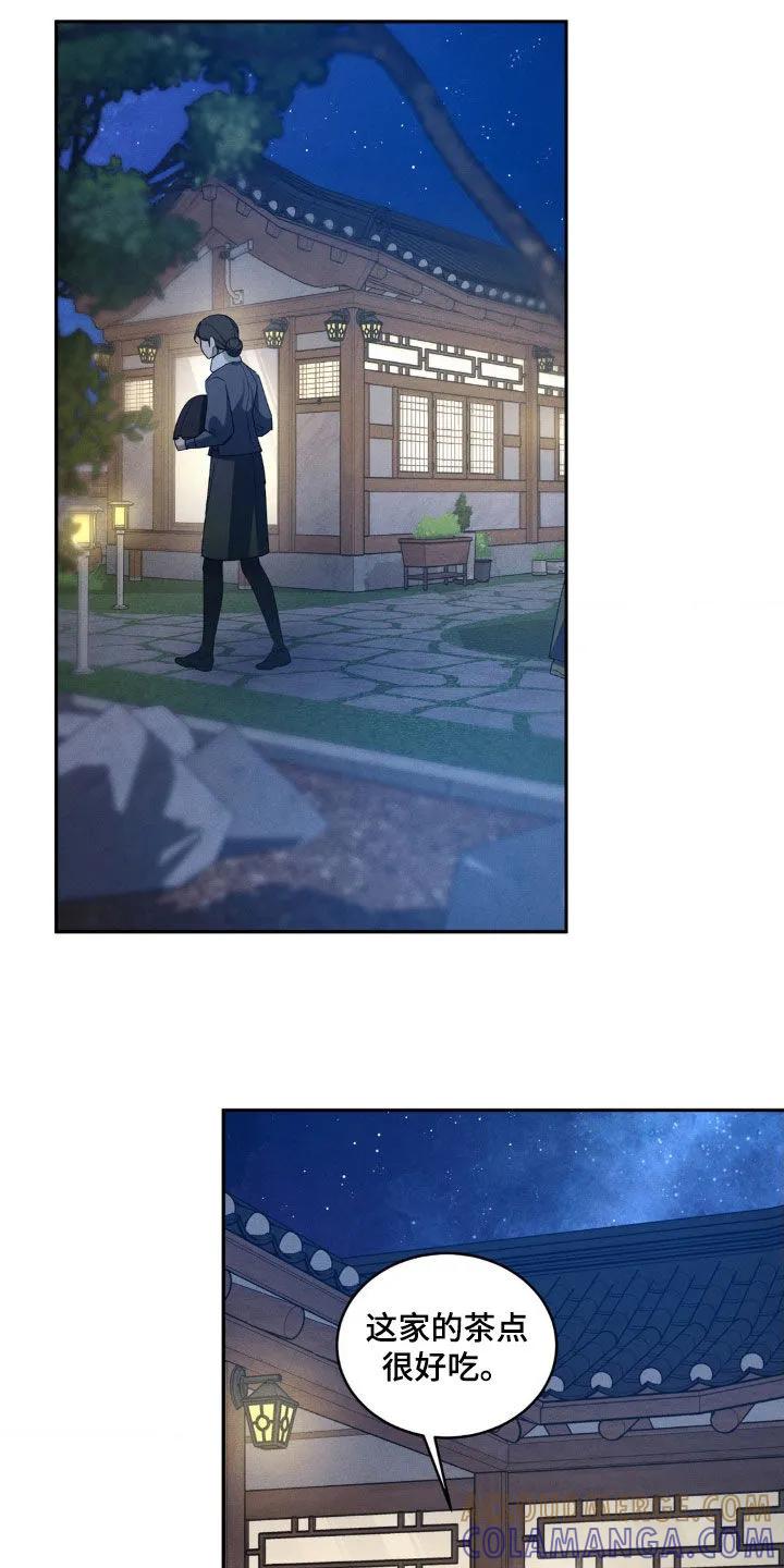 《反向协议》第21章：约会 第17页