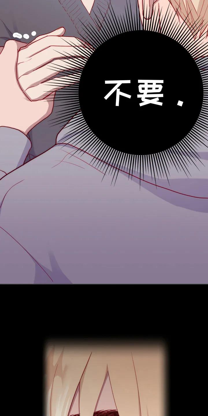 《幻想烛火》第21章： 心中呐喊 第22页