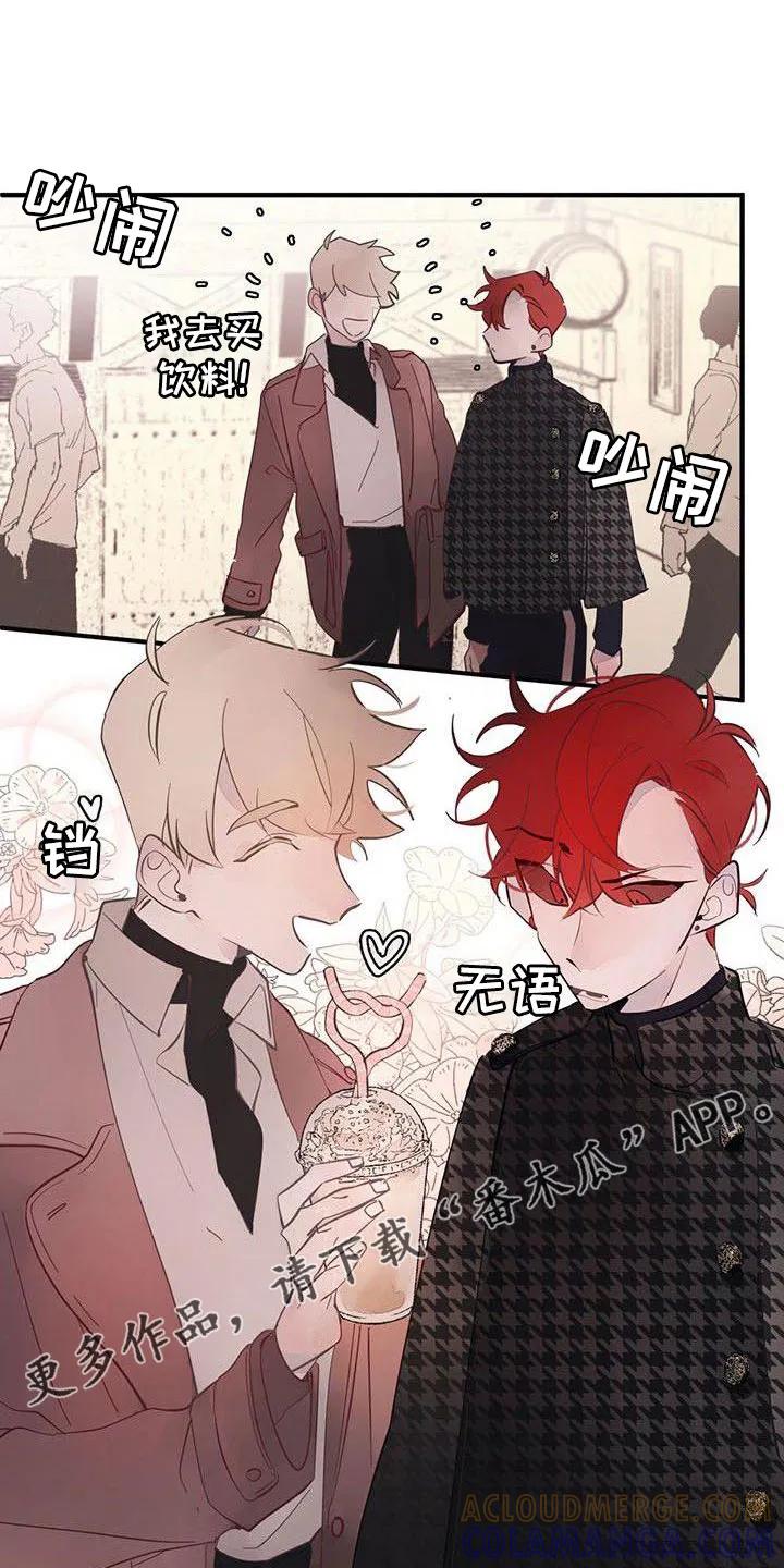 《婚恋天魔》第21章：难过 第15页