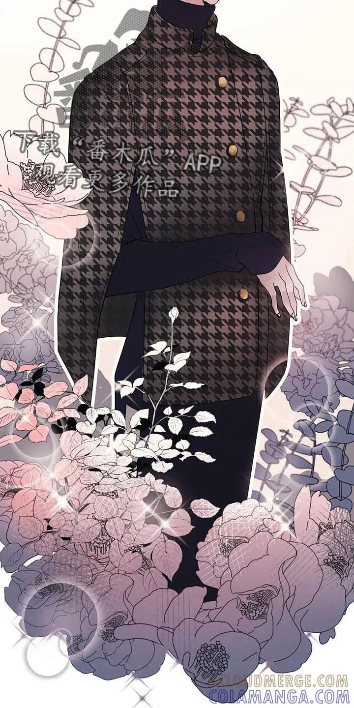 《婚恋天魔》第21章：难过 第5页