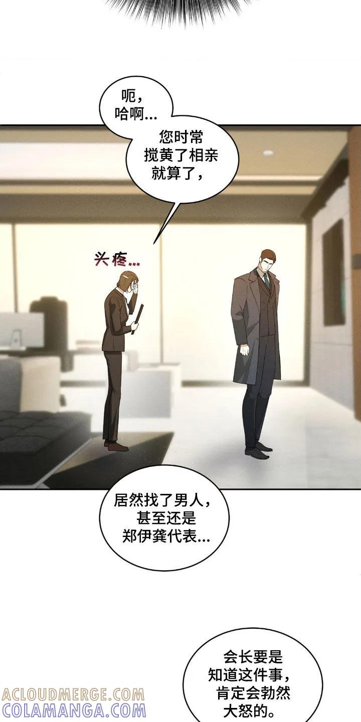 《反向协议》第21章：约会 第11页