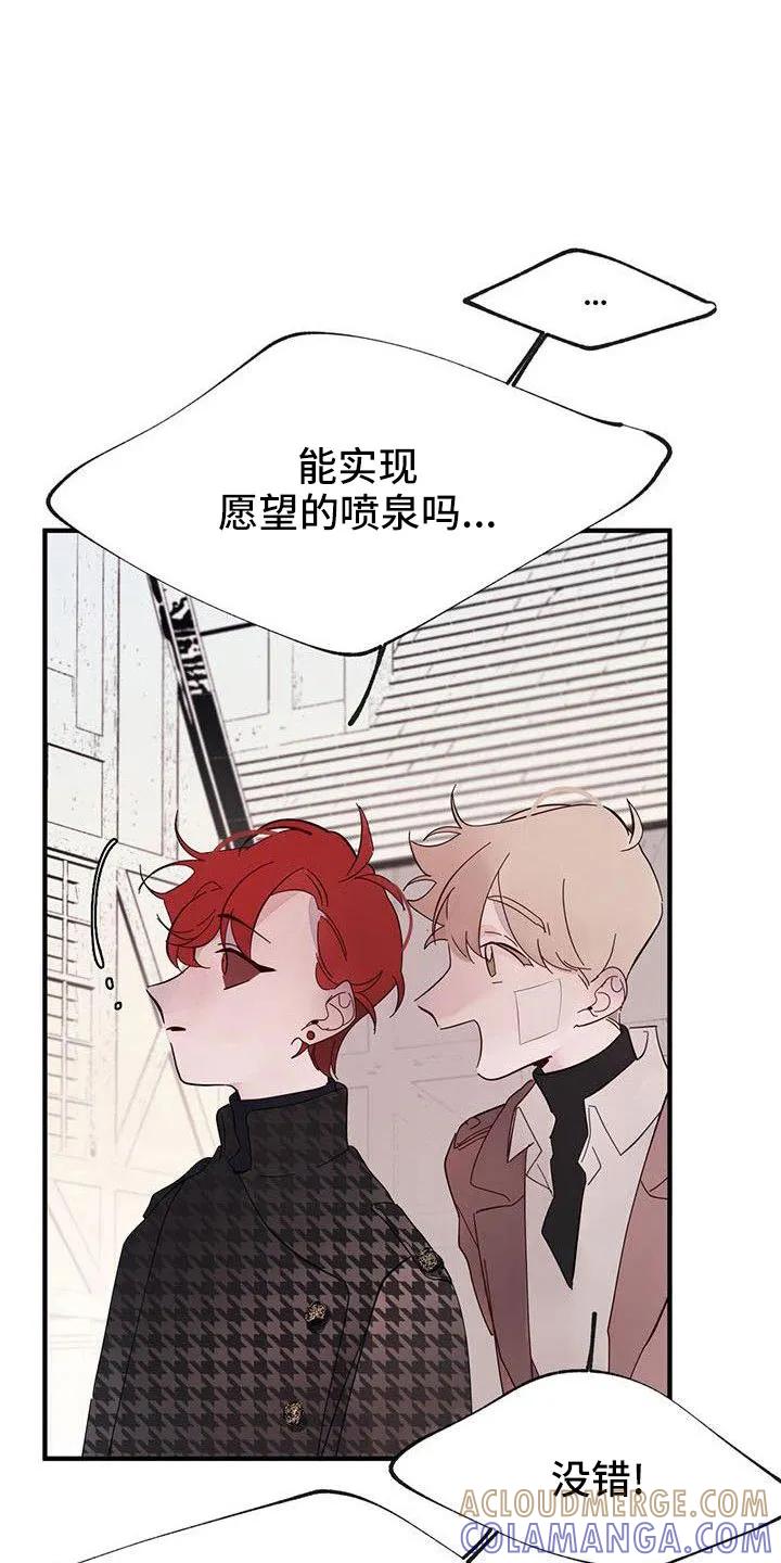 《婚恋天魔》第21章：难过 第23页