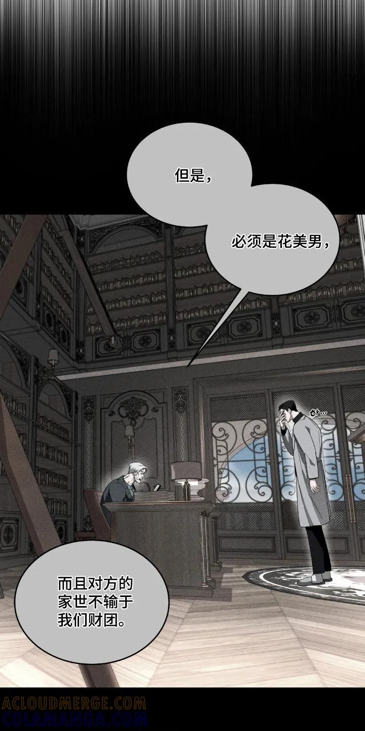 《反向协议》第21章：约会 第13页
