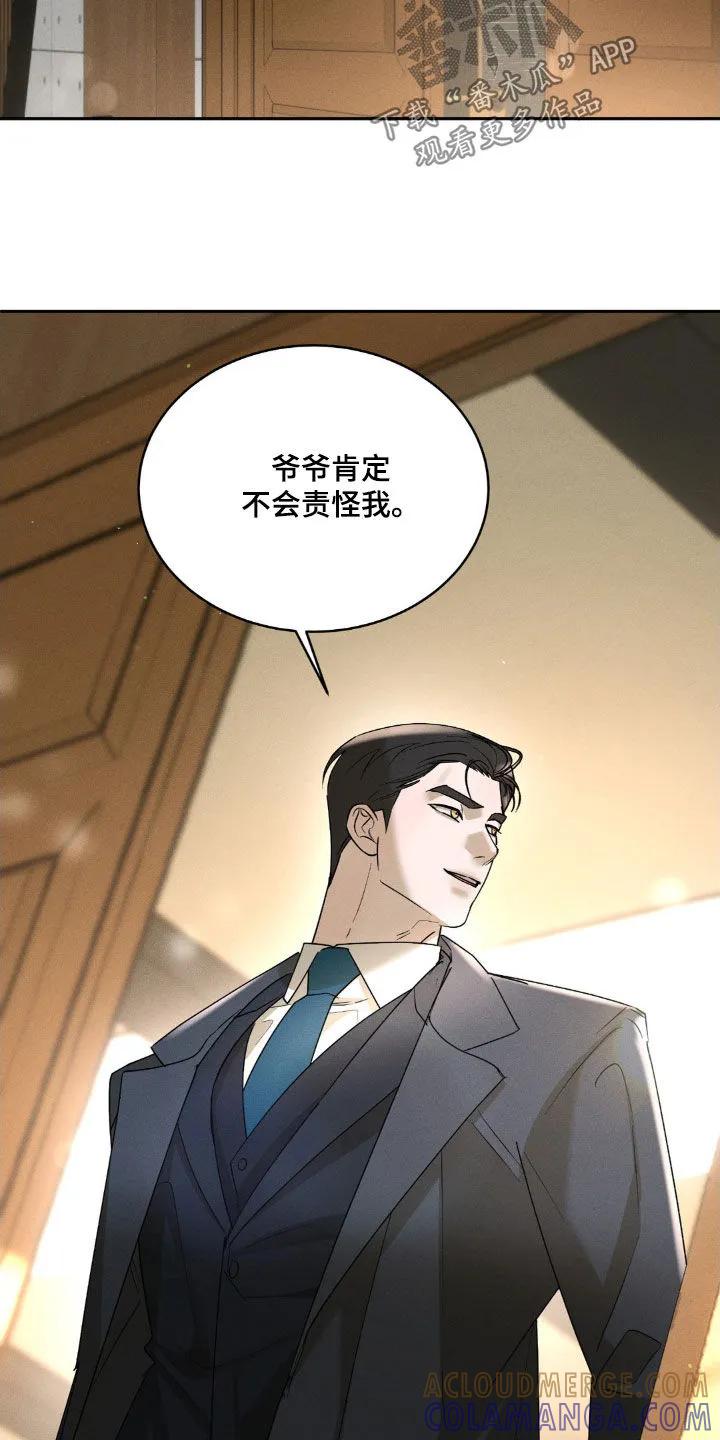 《反向协议》第21章：约会 第15页