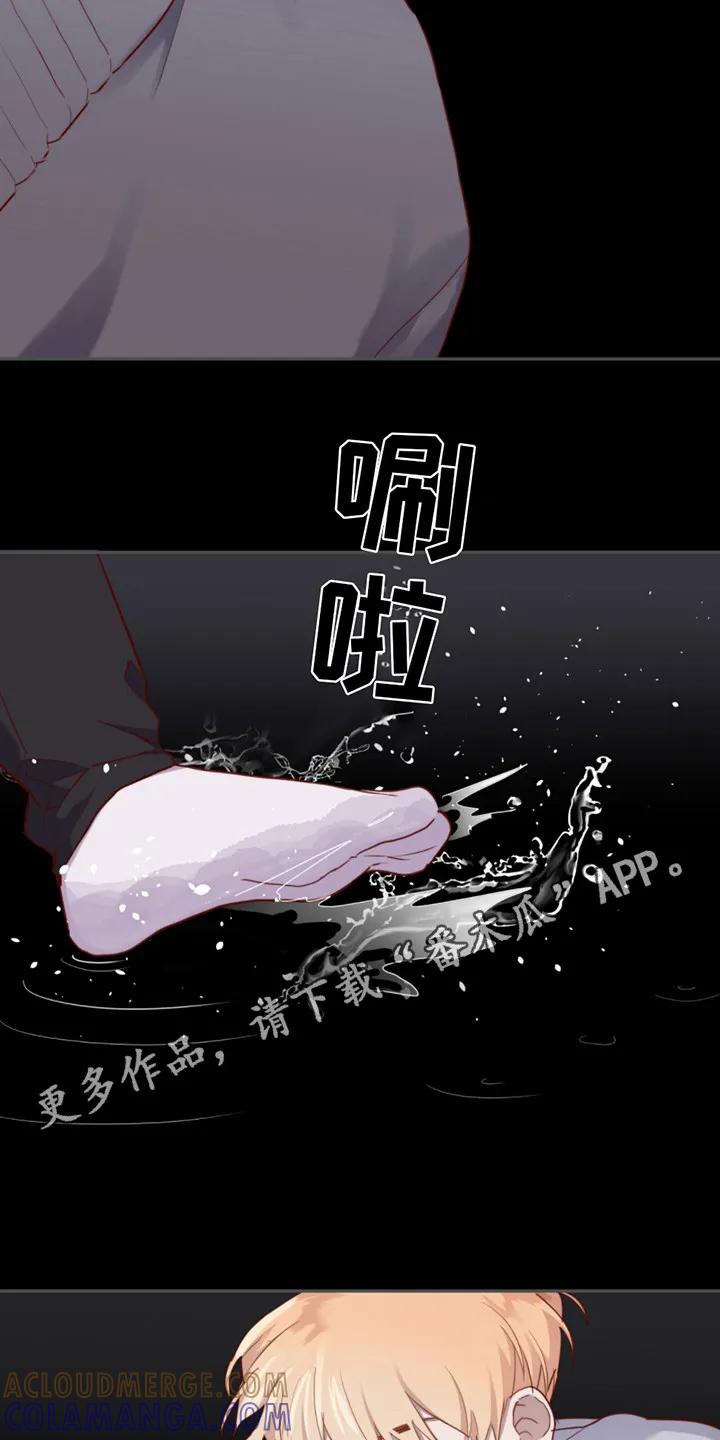《幻想烛火》第21章： 心中呐喊 第11页