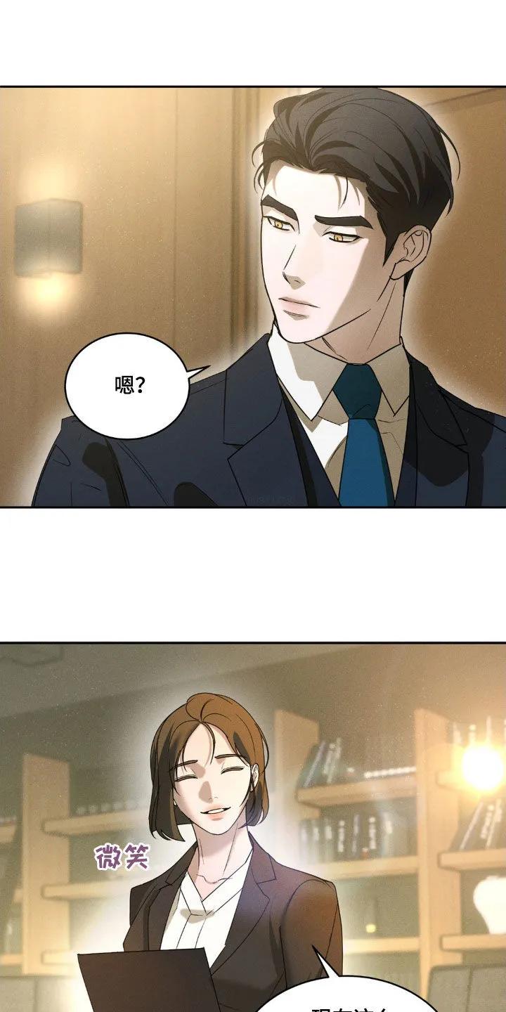 《反向协议》第21章：约会 第6页